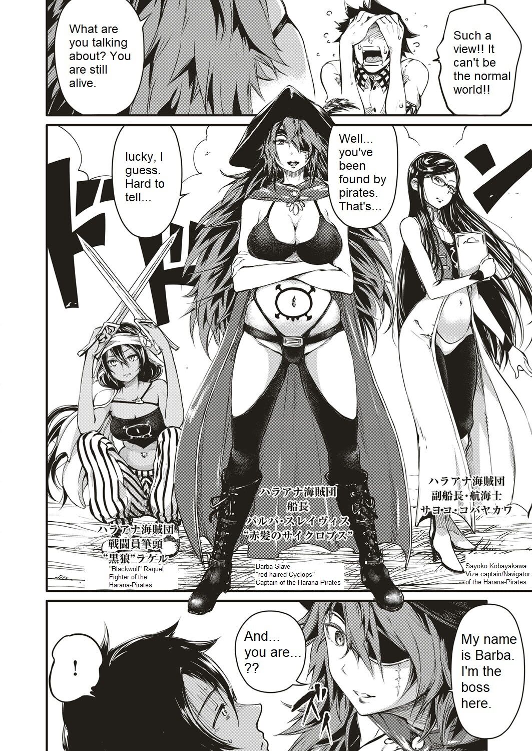Soukai no Heso Kaizoku | Navel Fetish Pirates page 4 full