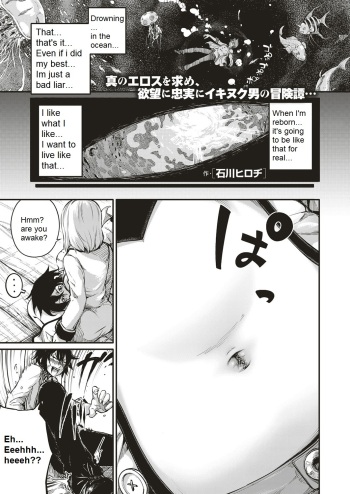 [Ishikawa Hirodi] Soukai no Heso Kaizoku | Navel Fetish Pirates (COMIC ExE 05) [English] [Digital] cover