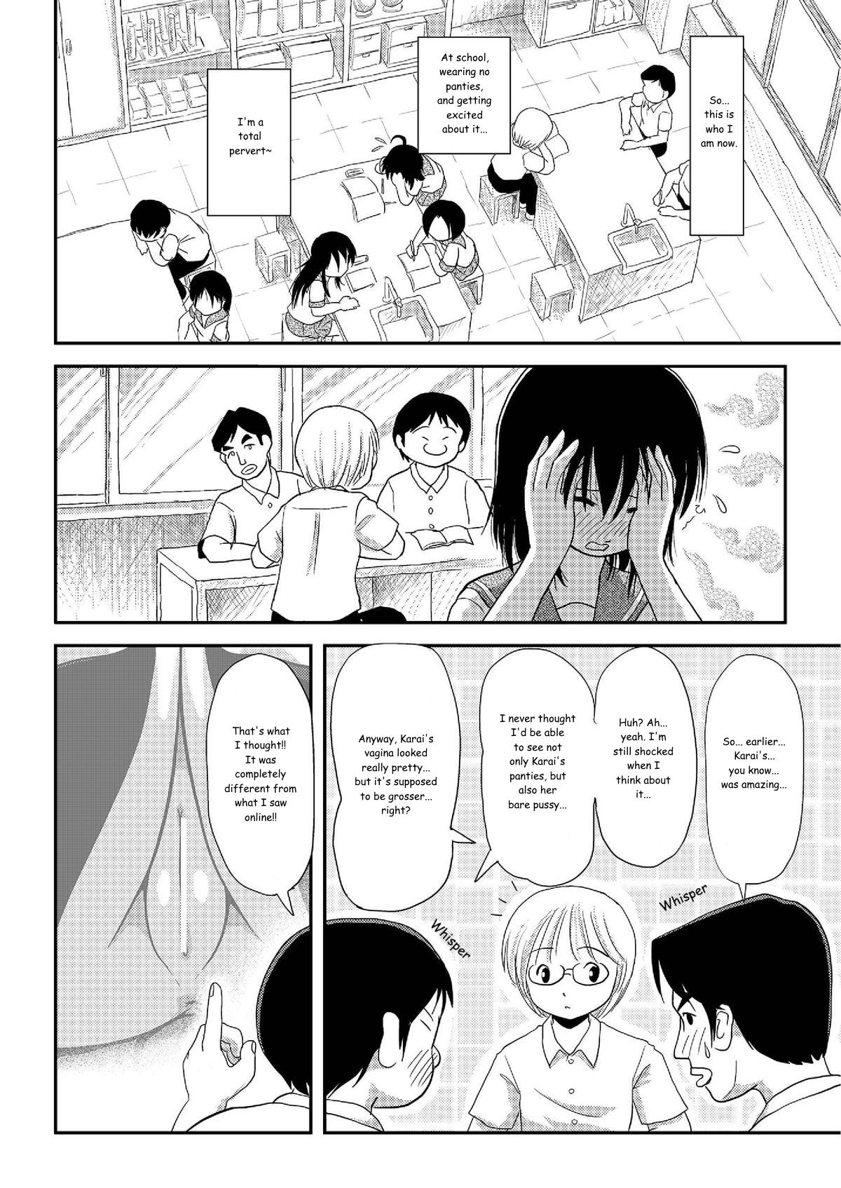 Chiru Roshutsu 7 | Chiru Exposure 7 page 5 full