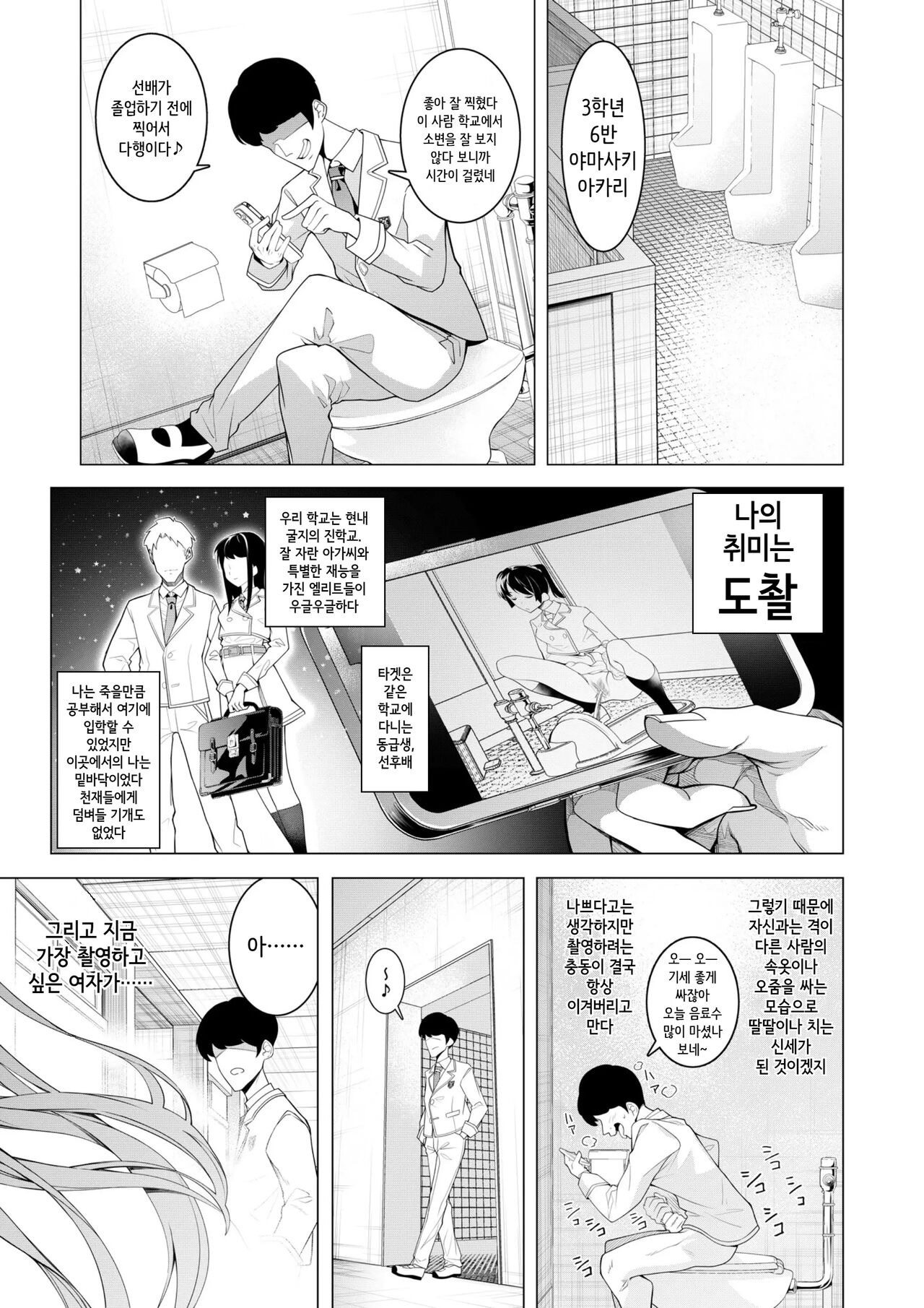 Saimin Appli de! ~Chou Cool! Tensai Half Ojou-sama  ni Hentai Omanko Geinin to Shite AV Haishin Sasete Mita~ | 최 ● 앱으로! ~ 슈퍼 쿨! 천재 하프 아가씨에게 변태 보지 연예인으로서 AV 데뷔시켜 보았다~ page 3 full