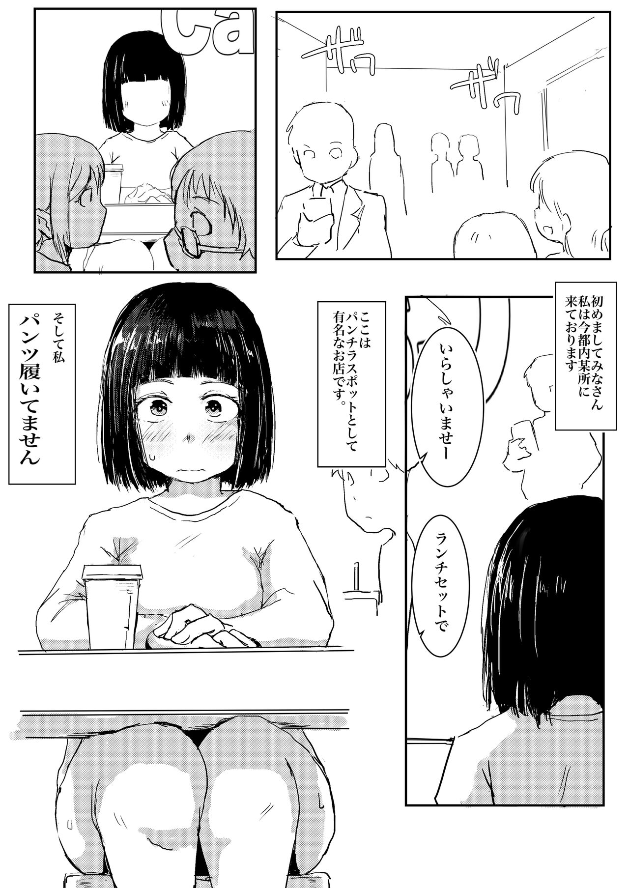 Dakara Roshutsu wa Yamerarenai I That's Why I Can't Stop Exposing Myself page 3 full