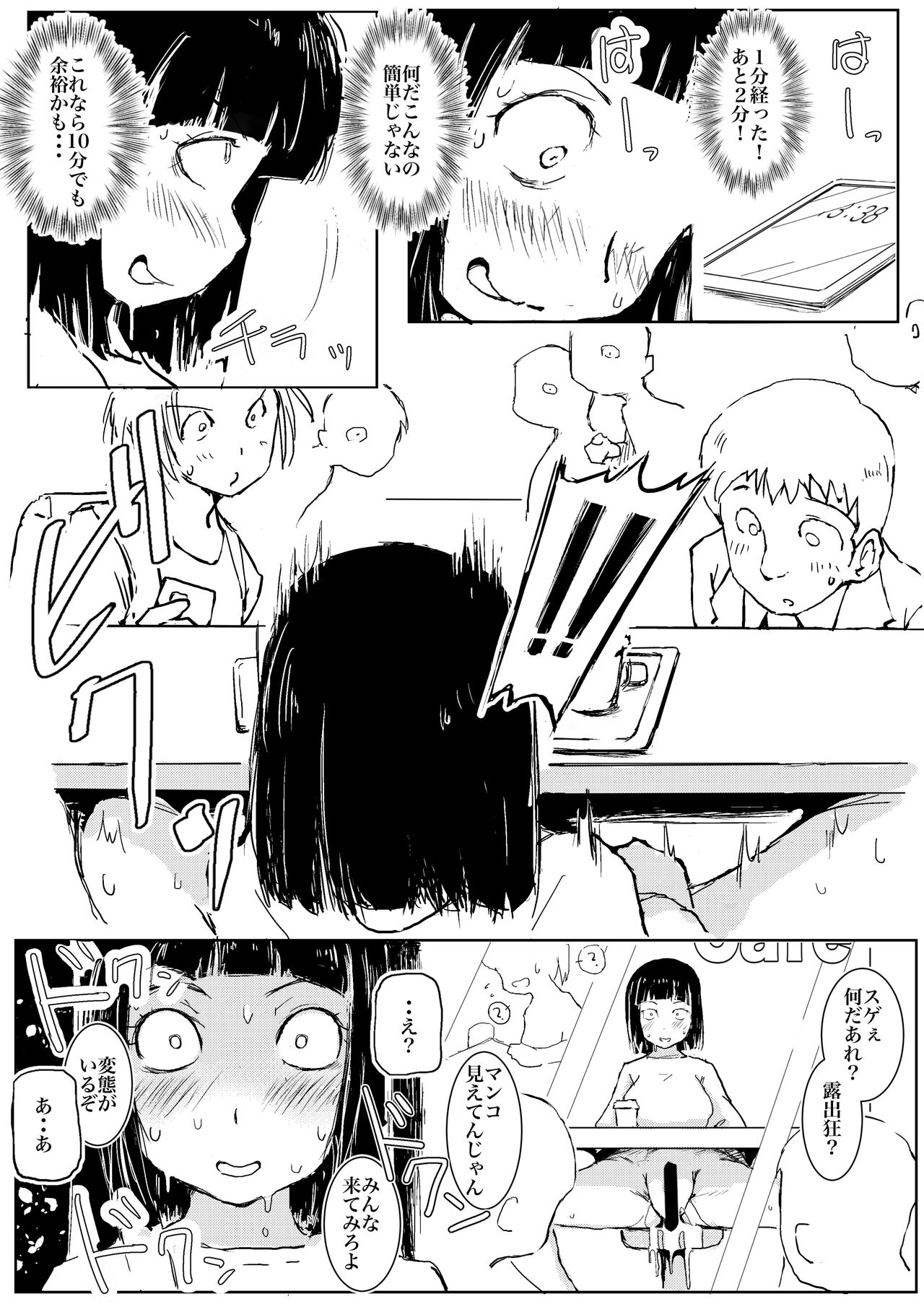 Dakara Roshutsu wa Yamerarenai I That's Why I Can't Stop Exposing Myself page 8 full