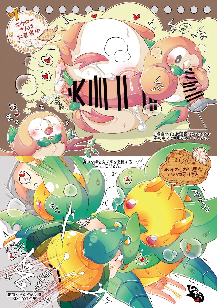MAS×LOG02 page 12 full