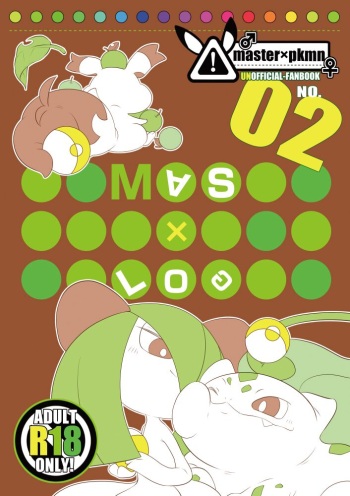 [Komoriya (Kakure Mino)]MAS×LOG02(Pokémon)[Digital] cover