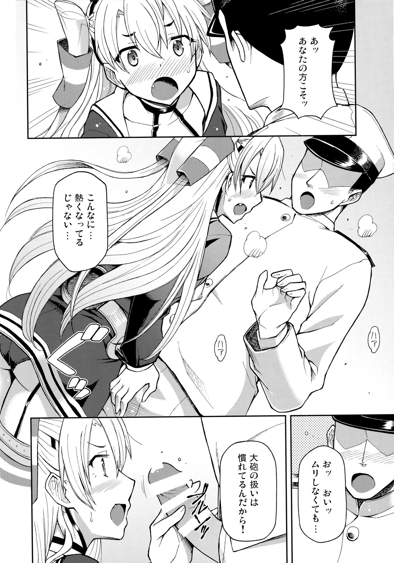 Taikan Ondo page 10 full