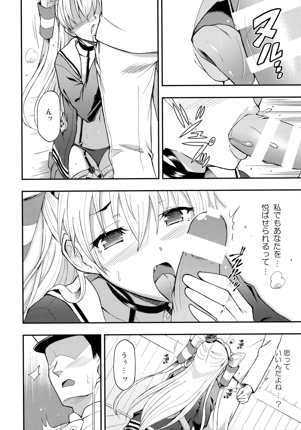 Taikan Ondo page 12 full