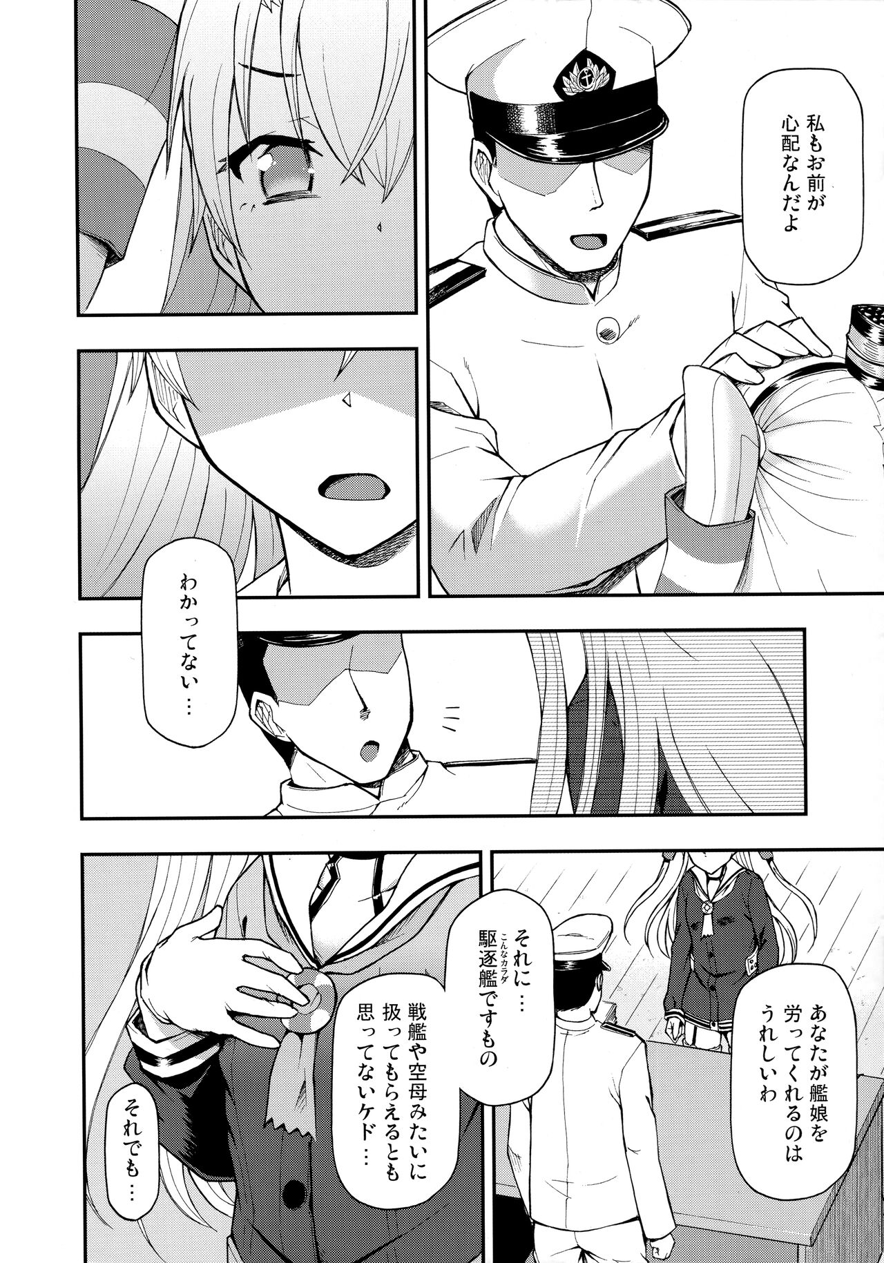Taikan Ondo page 4 full