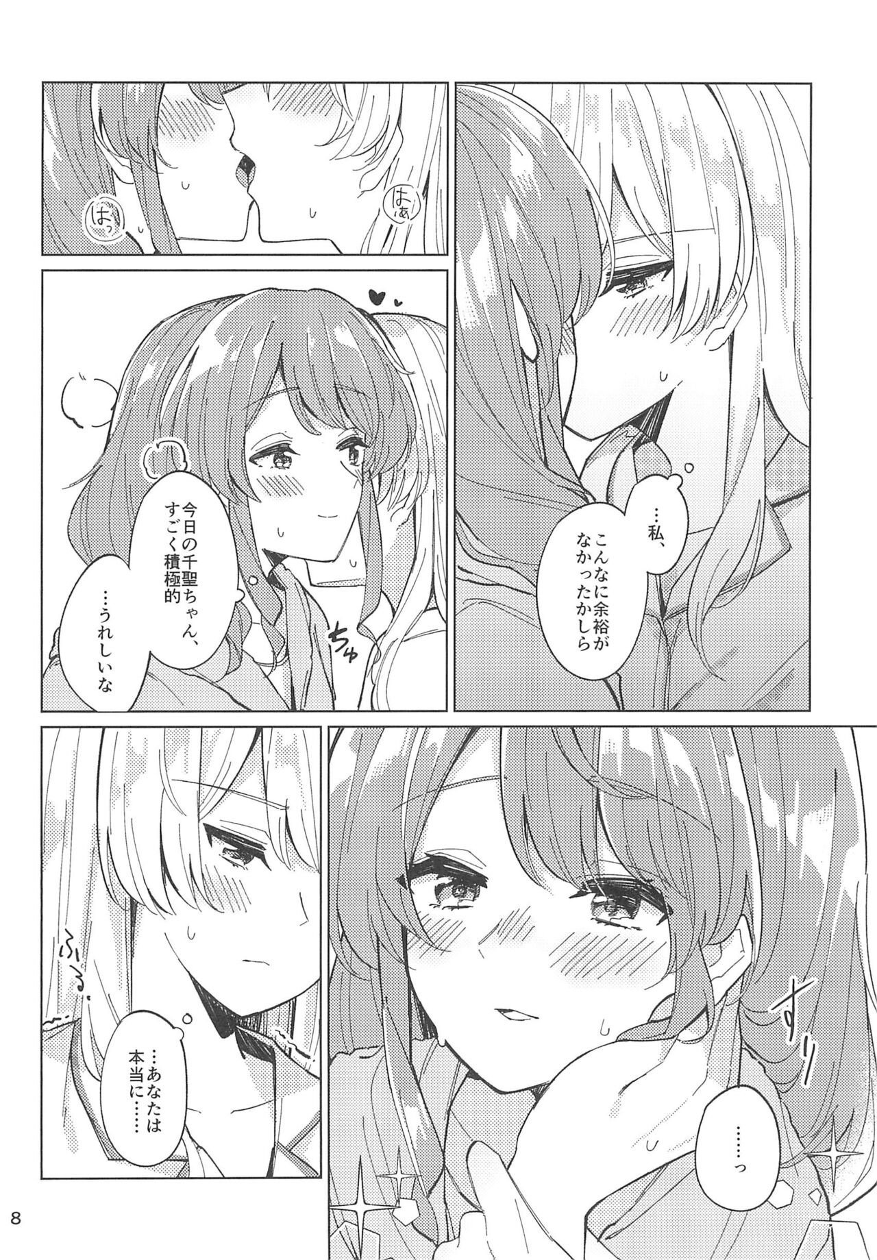 Tsubasa no Haeta Anata page 10 full