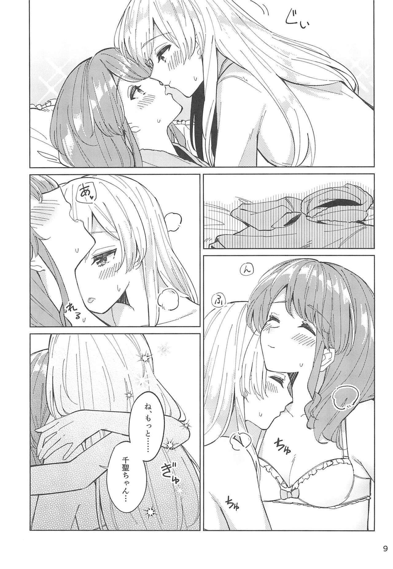 Tsubasa no Haeta Anata page 11 full