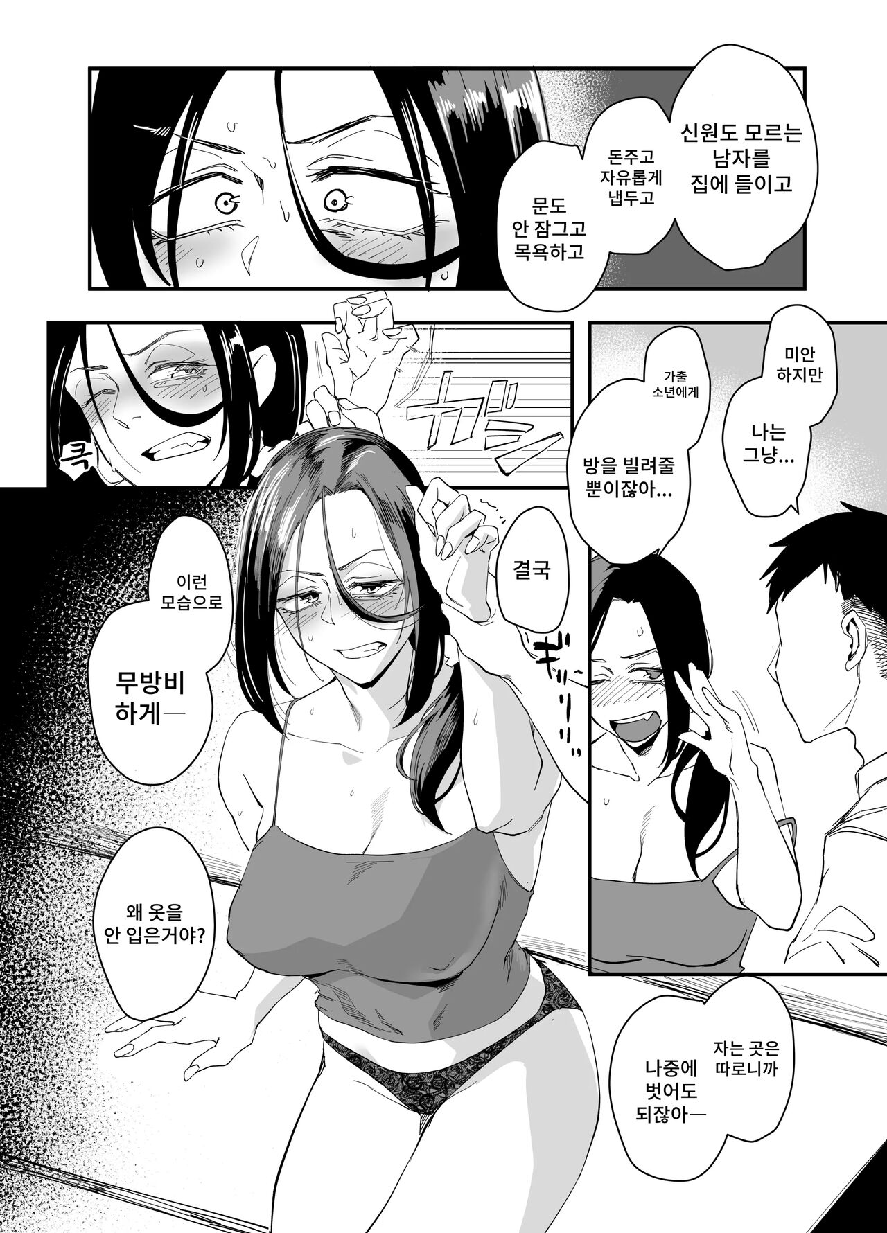 Shibarareta no wa Kokoro ~Oitsumerarete Anata ni Oborete~ page 11 full