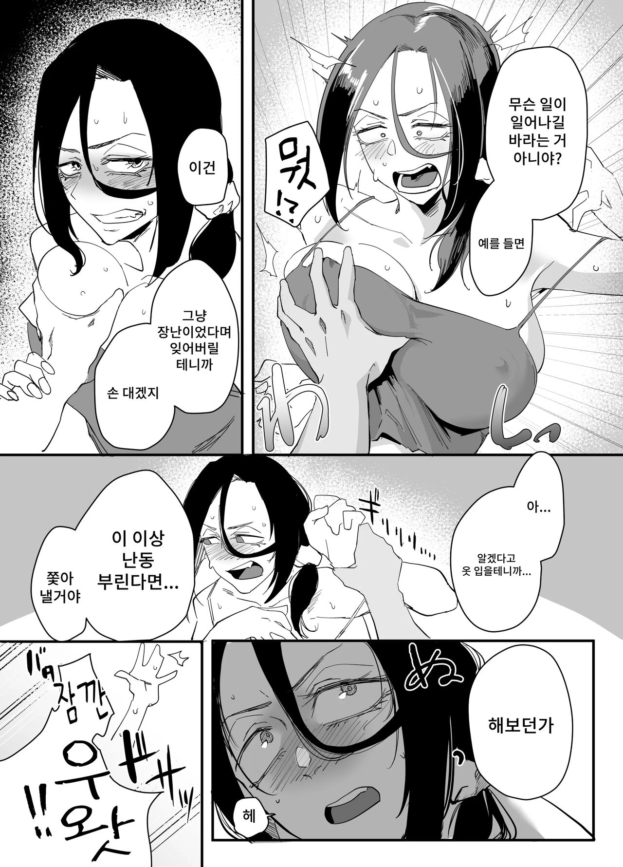 Shibarareta no wa Kokoro ~Oitsumerarete Anata ni Oborete~ page 12 full