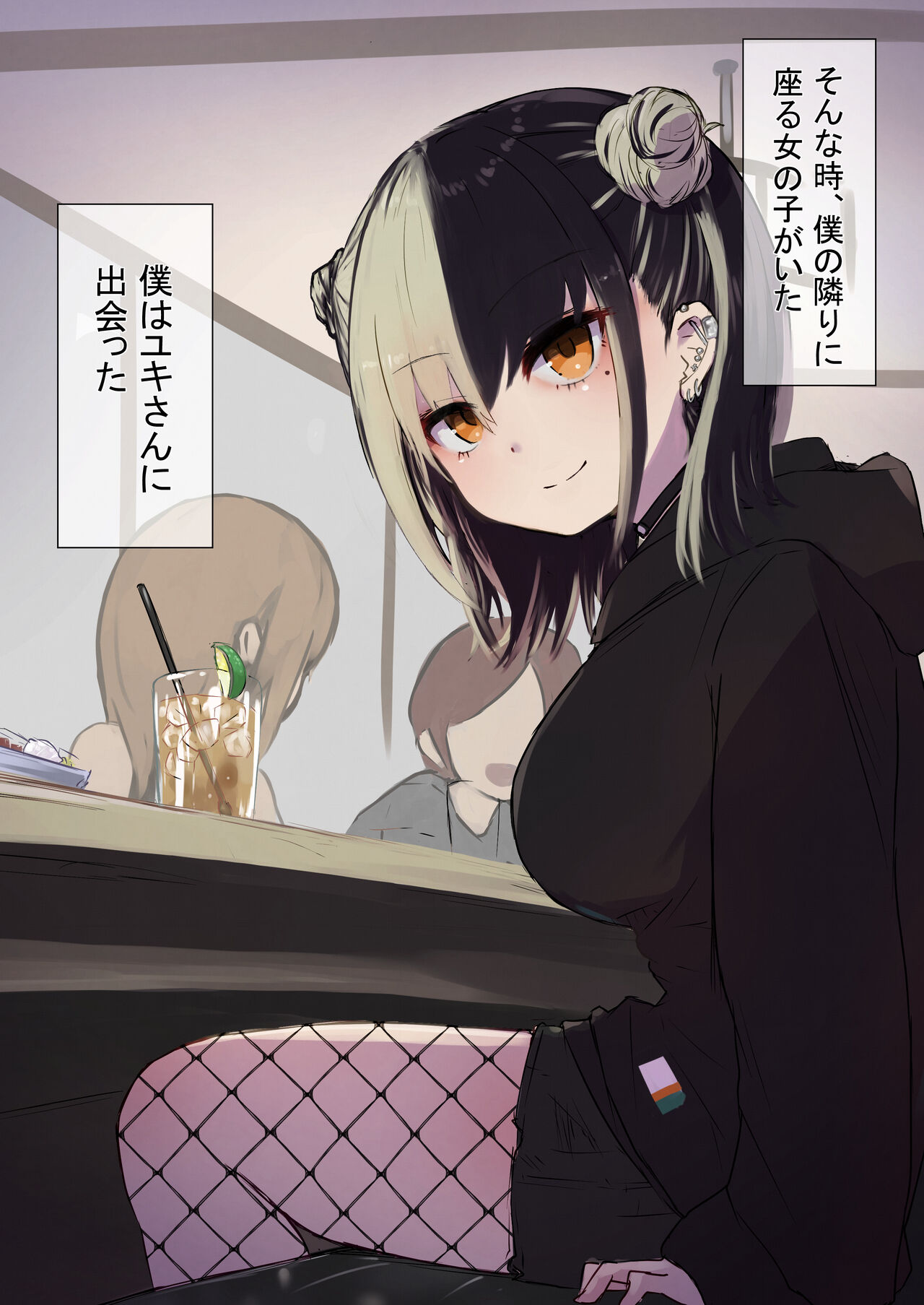 地雷ちゃんに依存されて毎日性欲むさぼる話 page 5 full