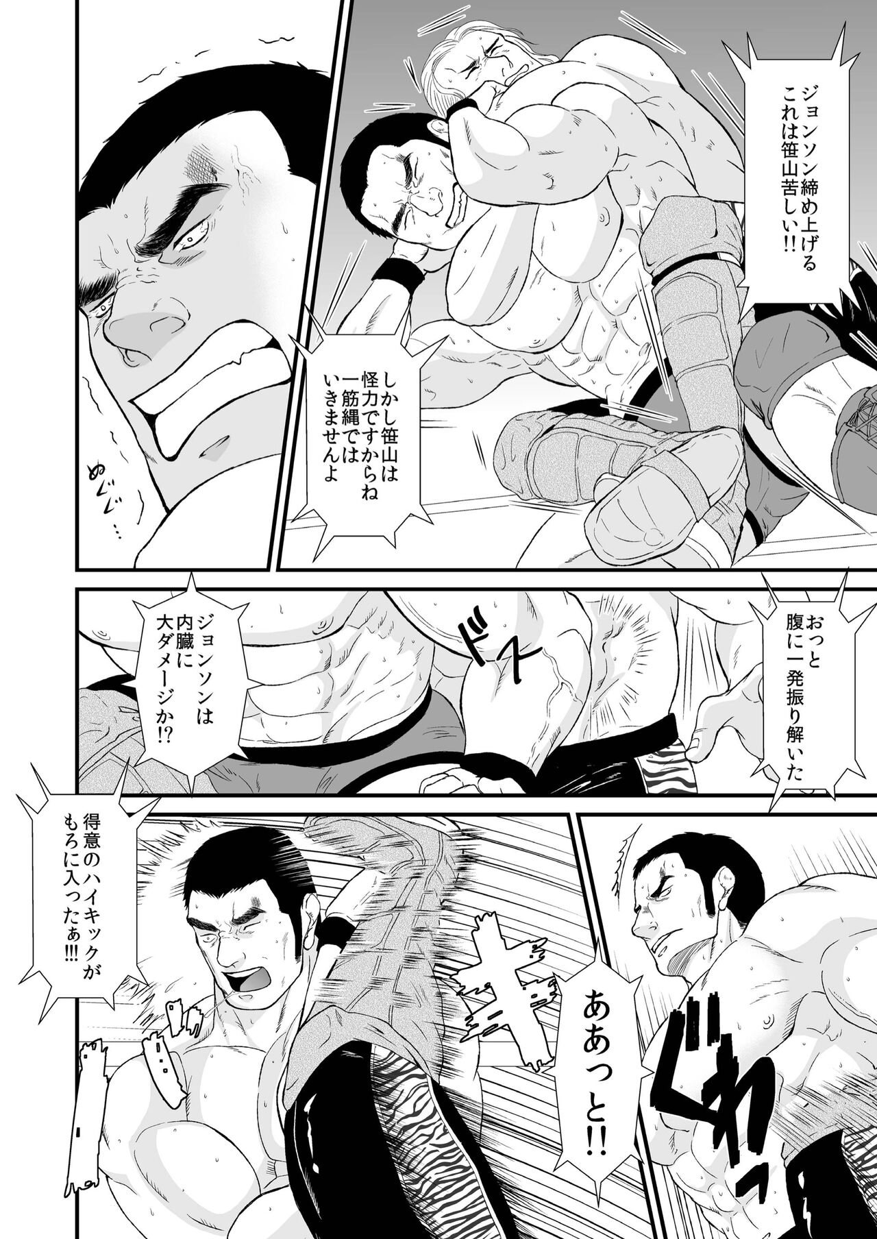 Beloved Heavy Weight page 6 full