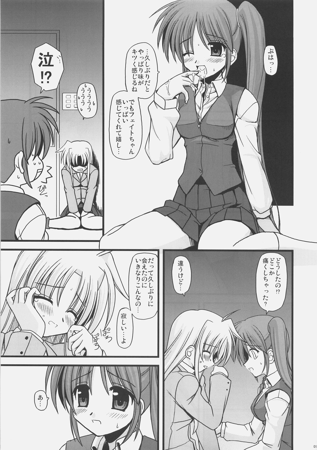 ALTER EGO page 12 full