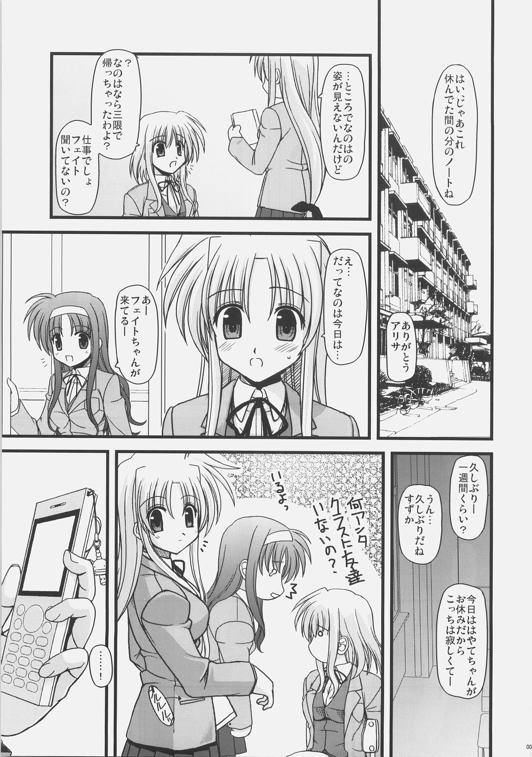 ALTER EGO page 4 full