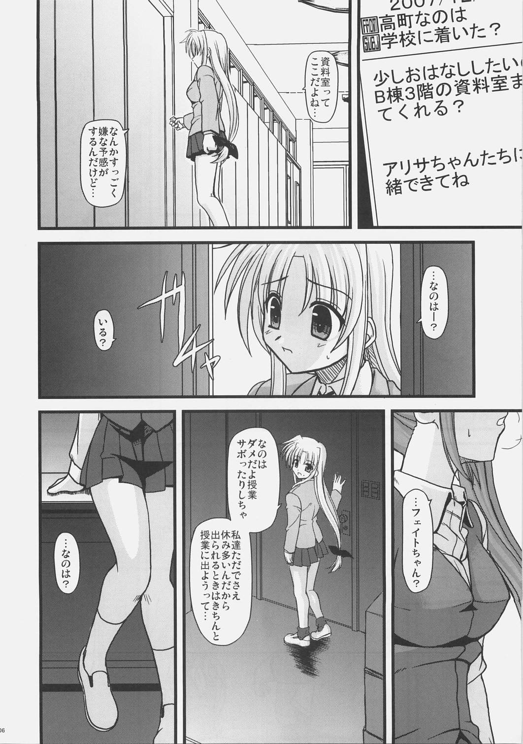 ALTER EGO page 5 full