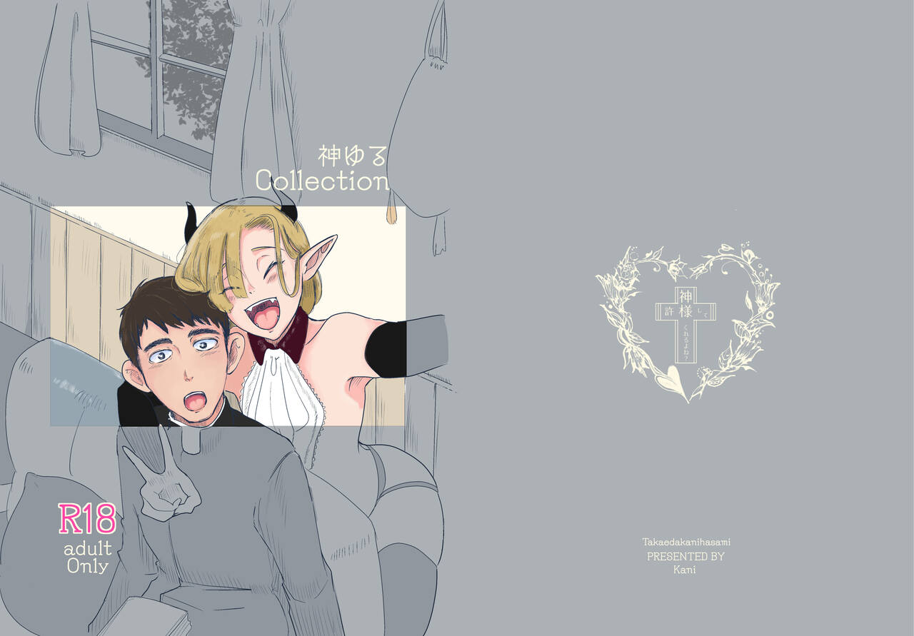 KamiYuru Collection page 1 full