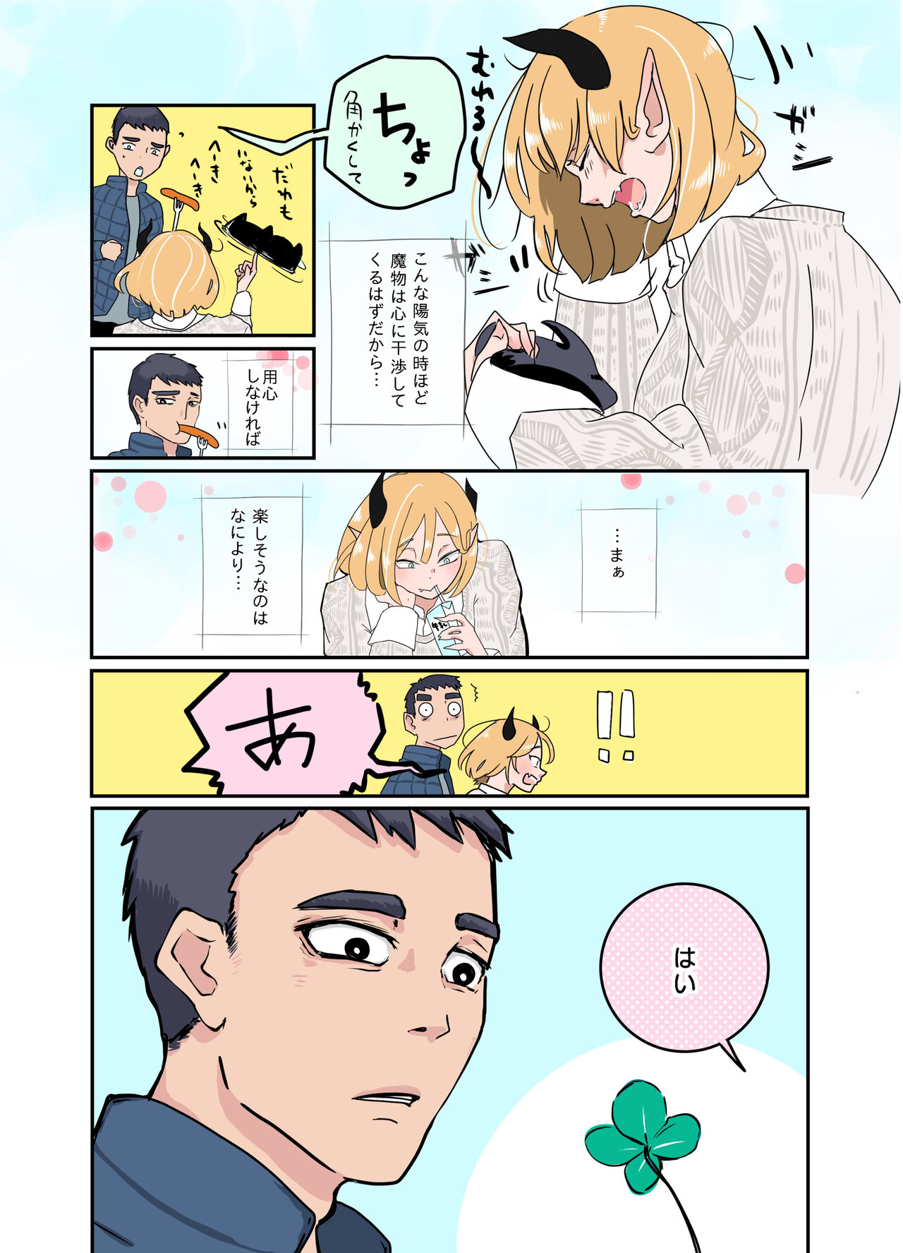 KamiYuru Collection page 10 full
