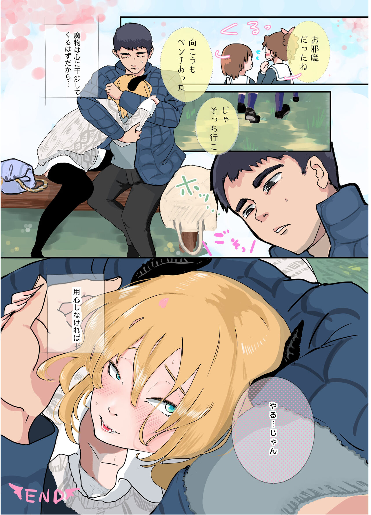 KamiYuru Collection page 12 full