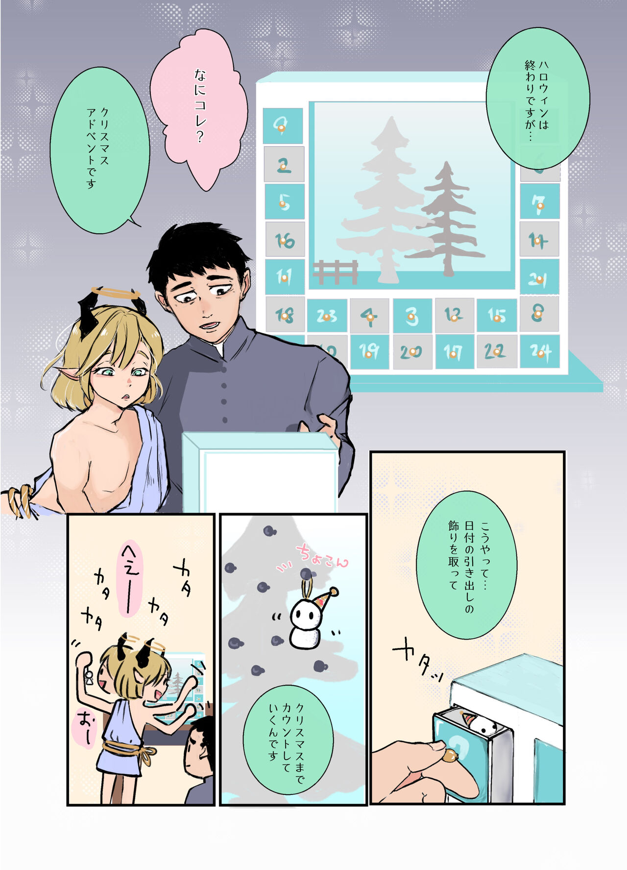 KamiYuru Collection page 6 full