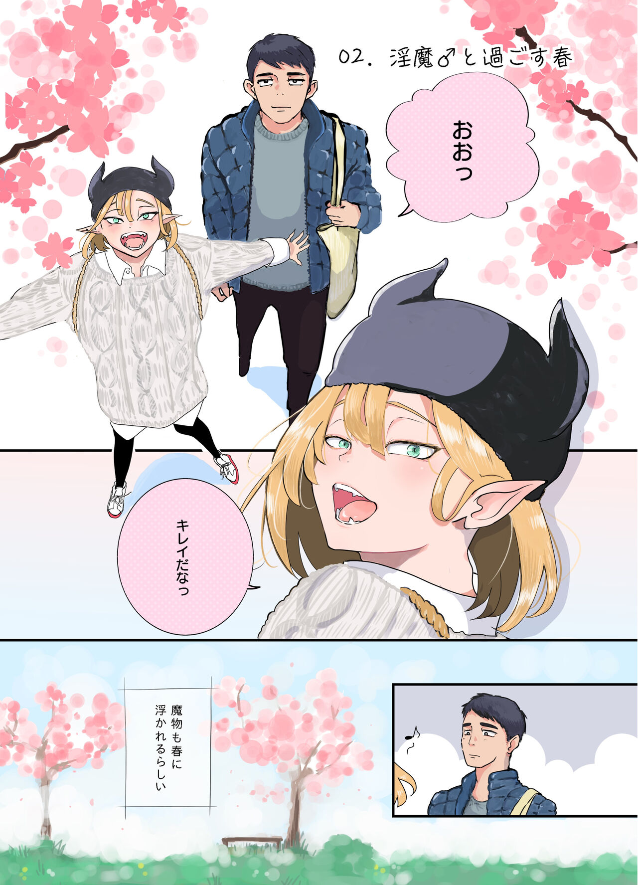 KamiYuru Collection page 8 full