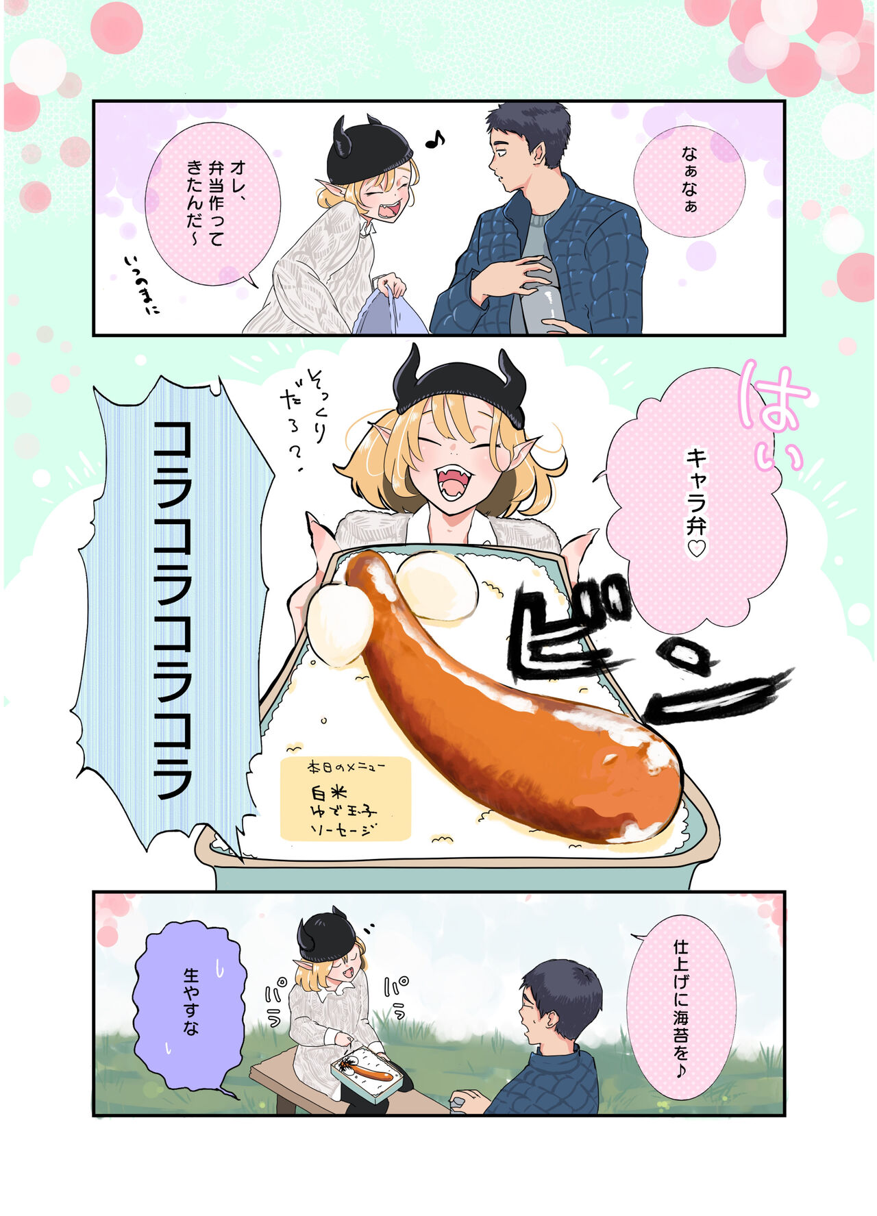 KamiYuru Collection page 9 full