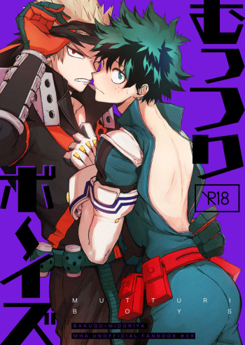 [Bunbunchi (Chomotarou)] むっつりボ～イズ (Boku no Hero Academia) [Digital] cover