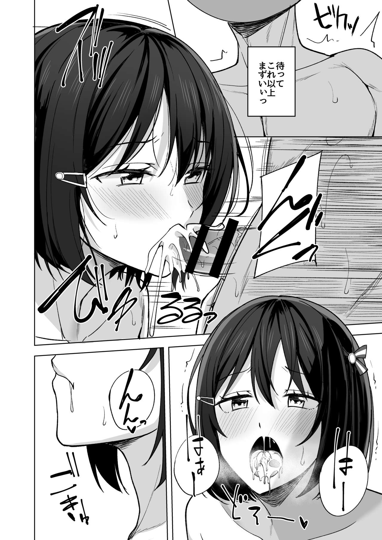 Kizuna Nokoshite page 10 full