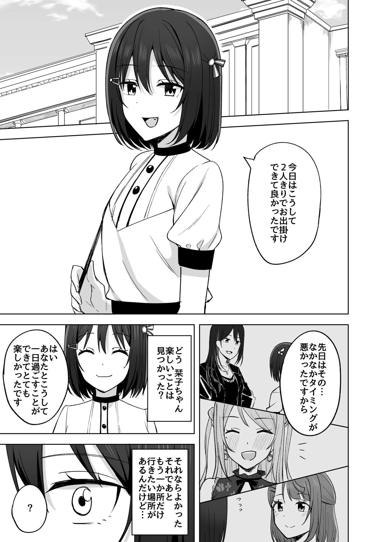 Kizuna Nokoshite page 5 full
