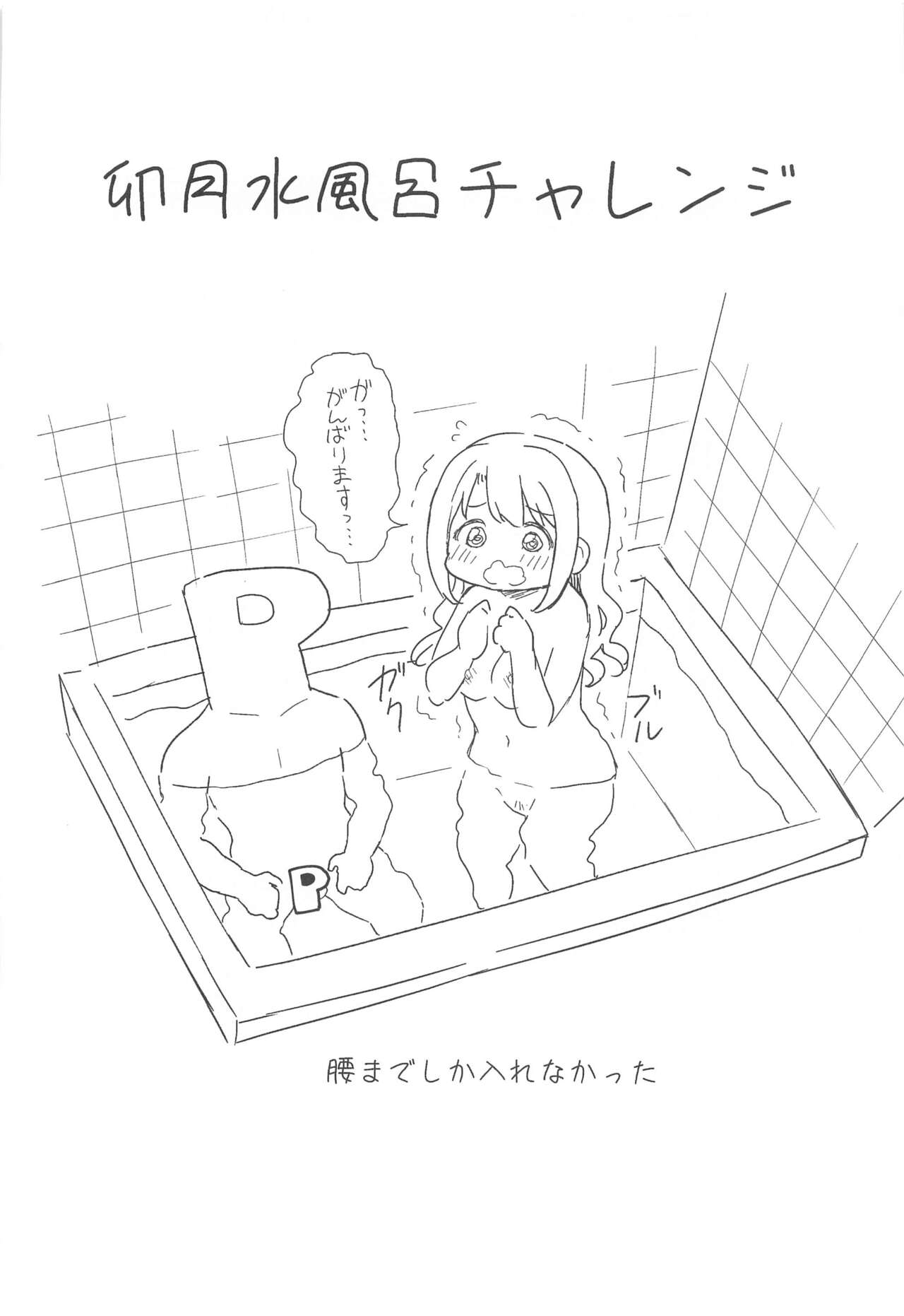 PinChe to Sauna de Totonou Hon page 11 full