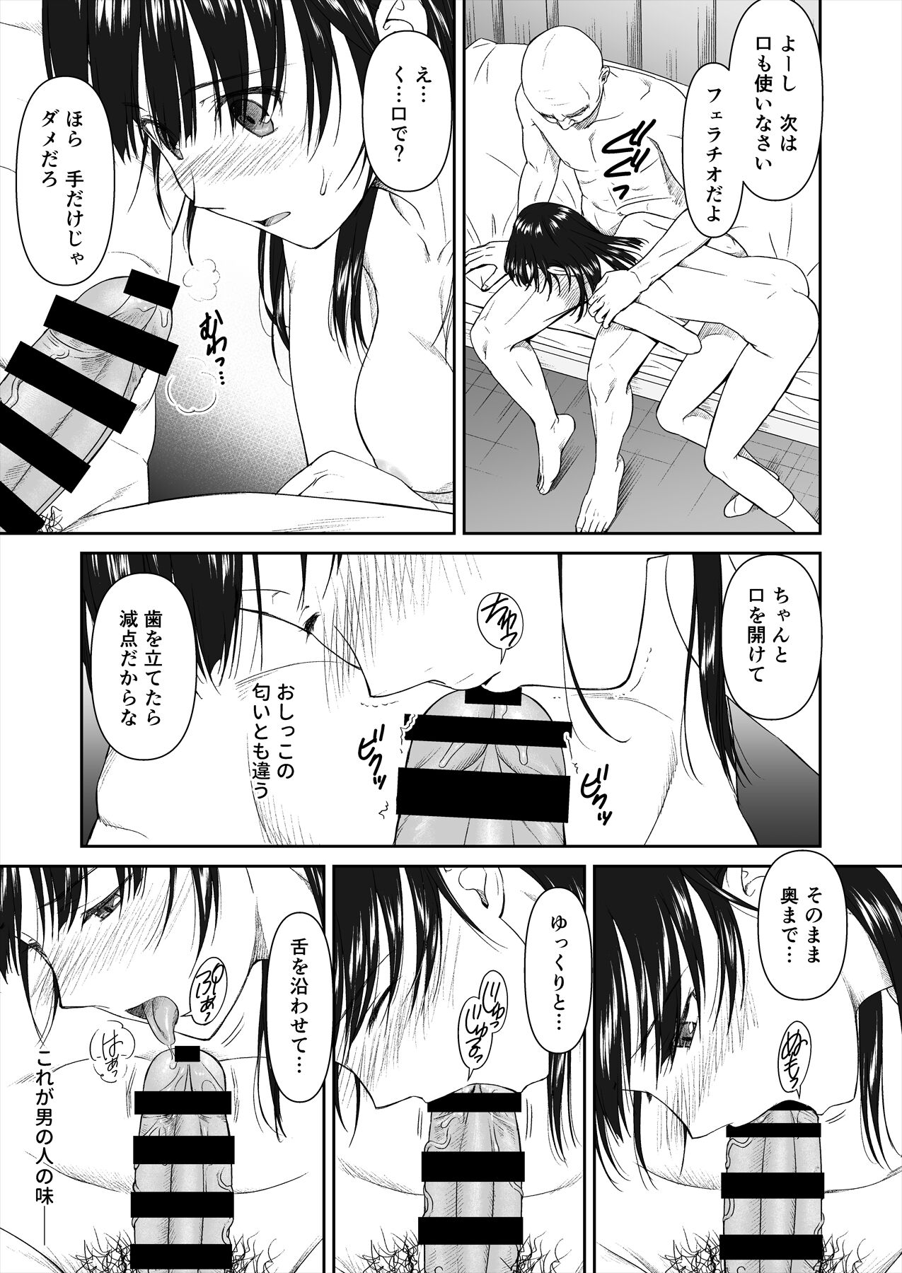 Houkago, Seigi no Sensei to... ~Kurokami Juujun Shojo no Zecchou Kyouiku~ page 11 full