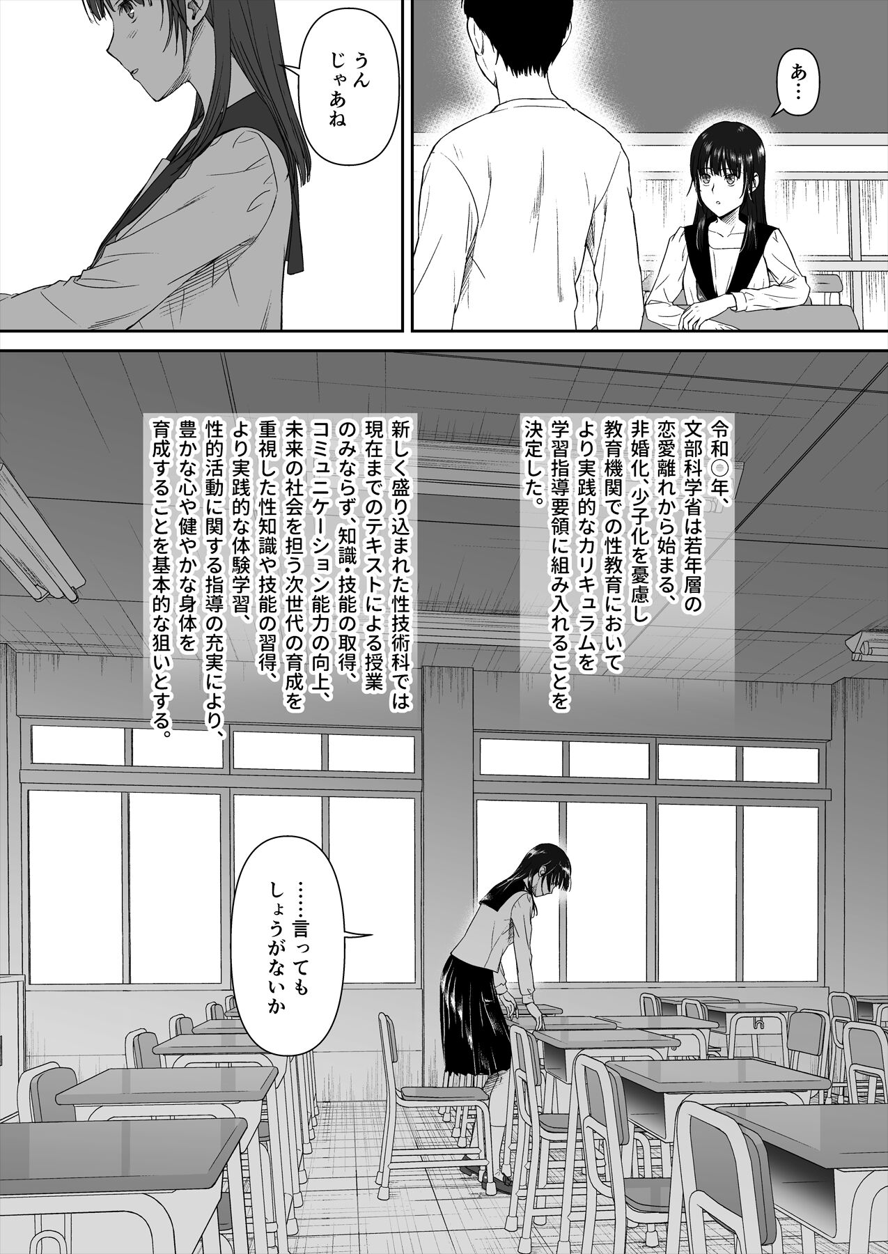 Houkago, Seigi no Sensei to... ~Kurokami Juujun Shojo no Zecchou Kyouiku~ page 4 full