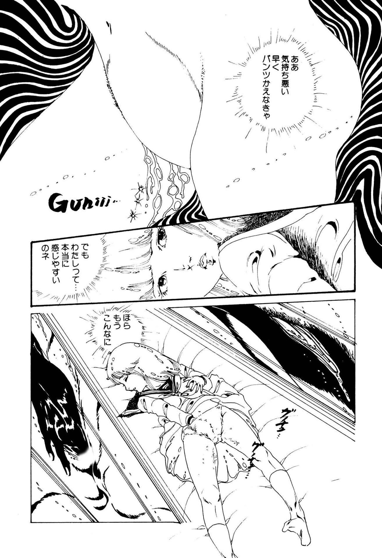 Kimamana Yousei page 8 full