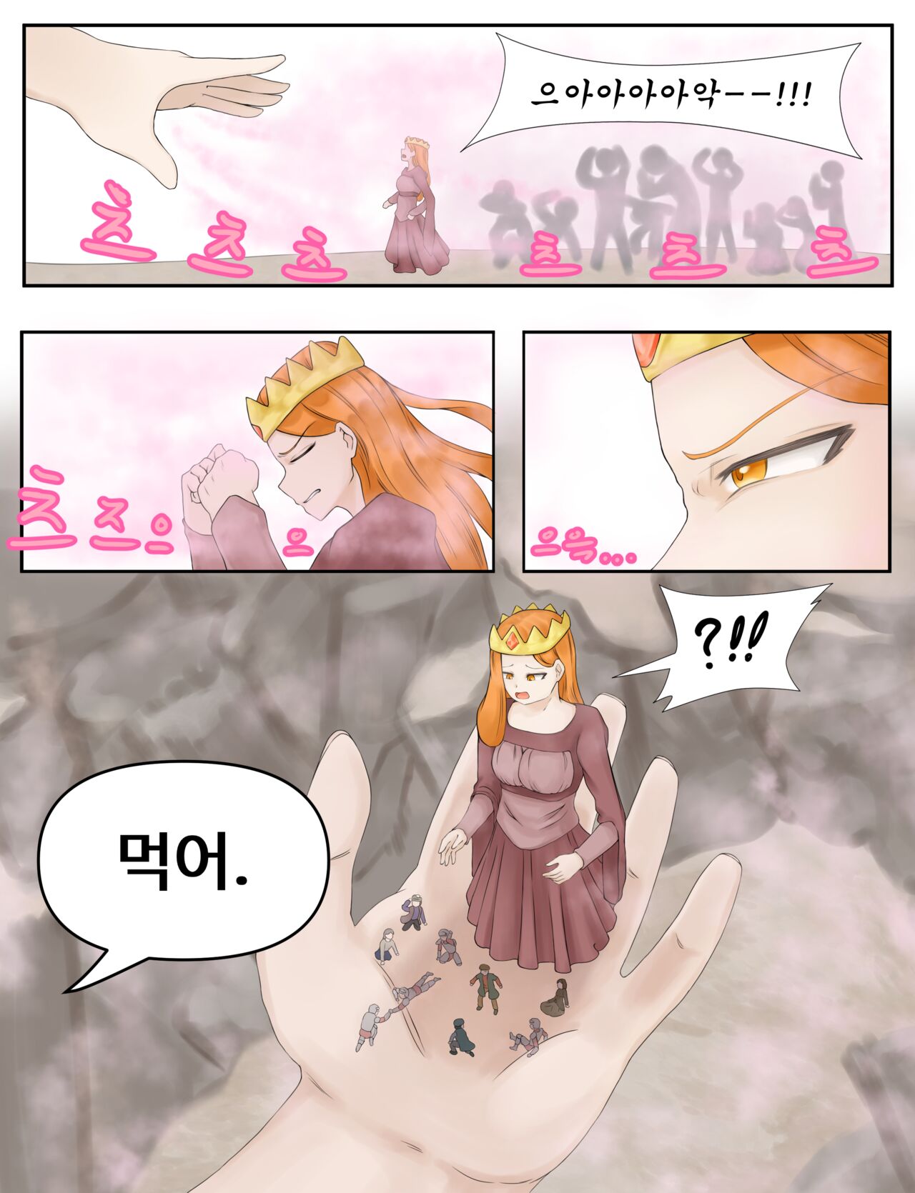 샤이니 어드벤처 page 11 full