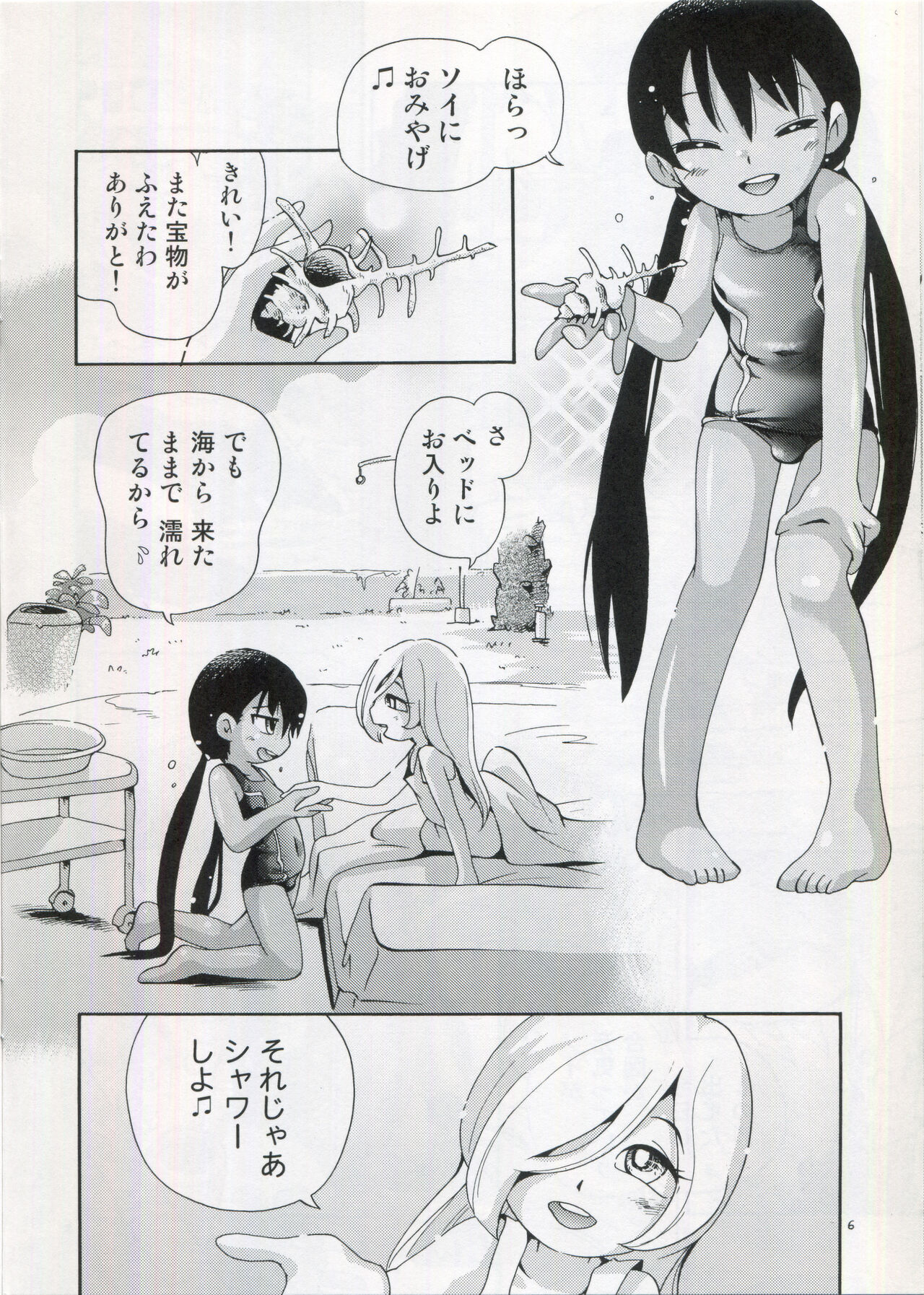 Soi to Chiko page 5 full