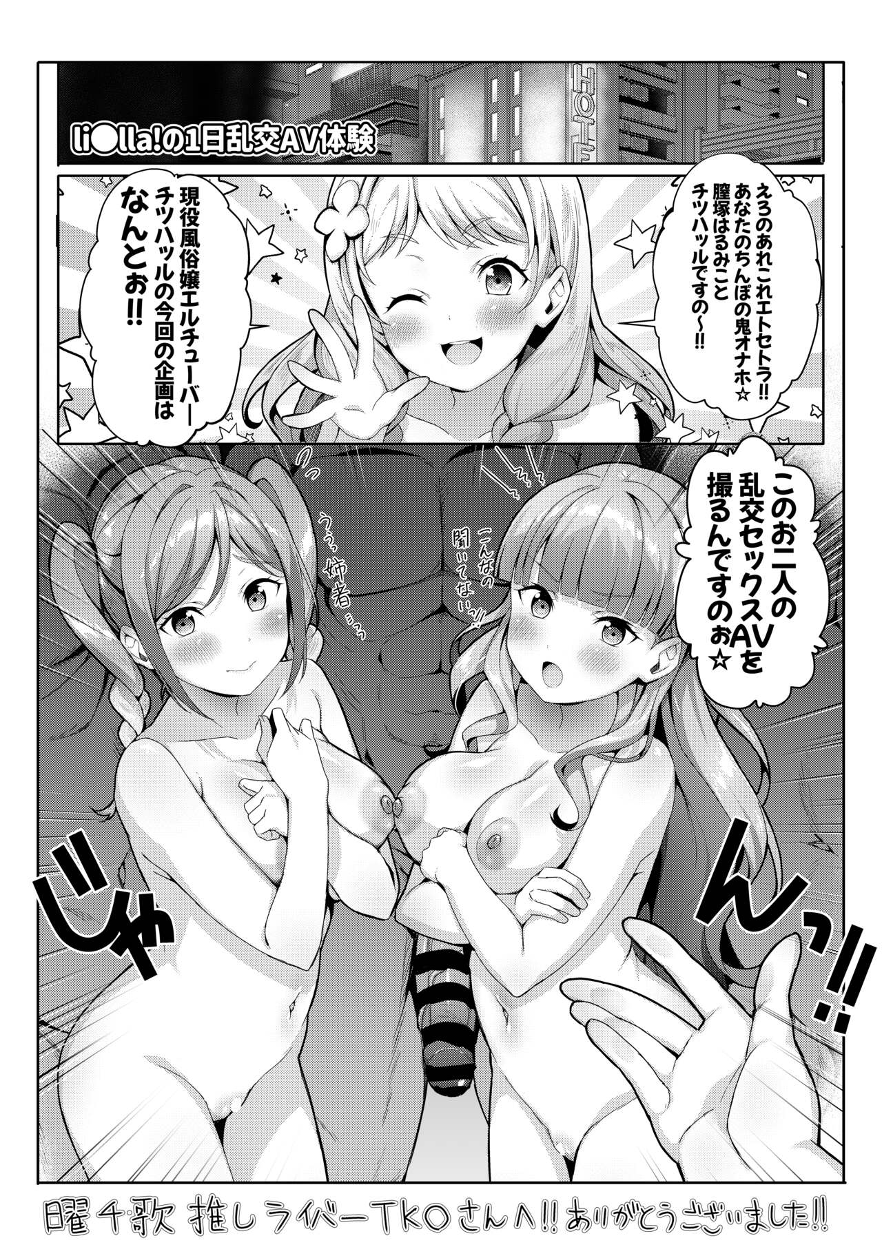 マル冬夏乱交 page 12 full