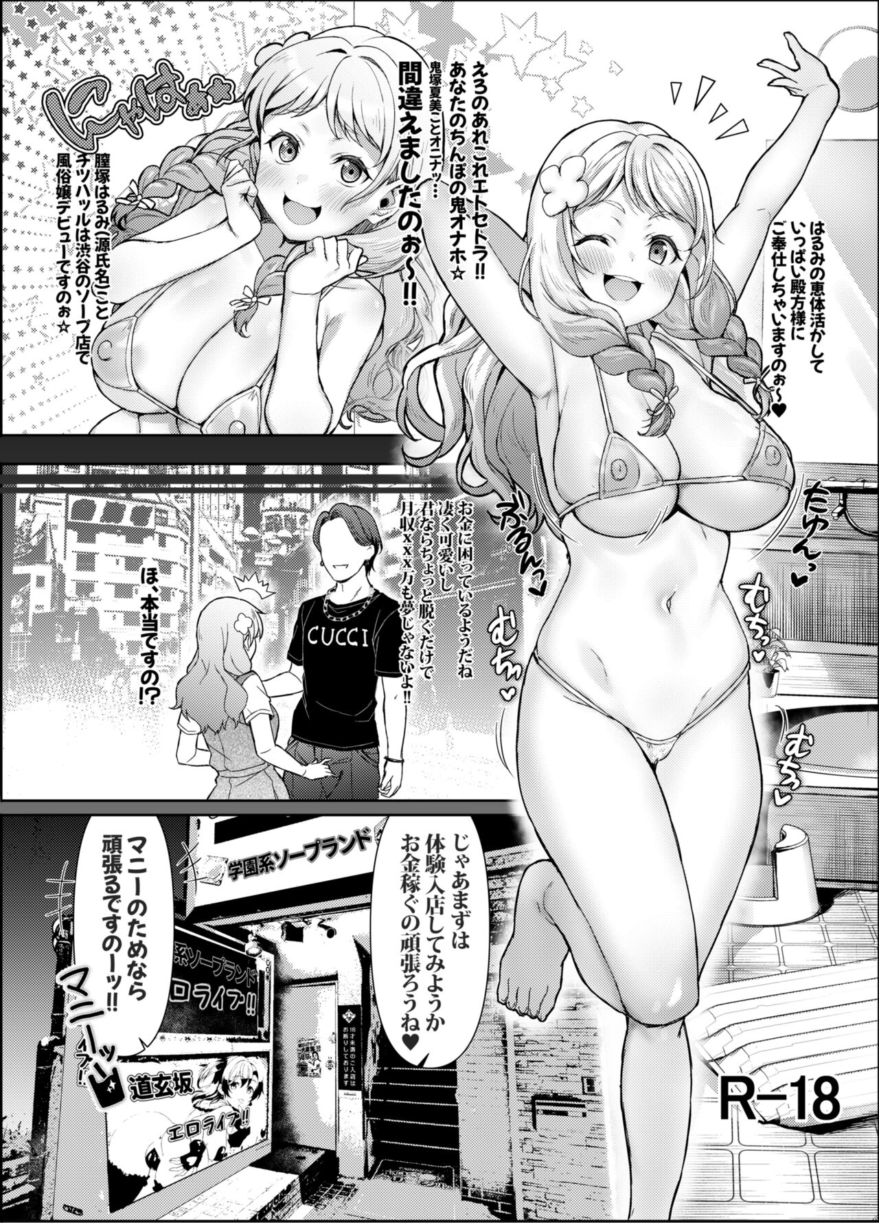 マル冬夏乱交 page 3 full