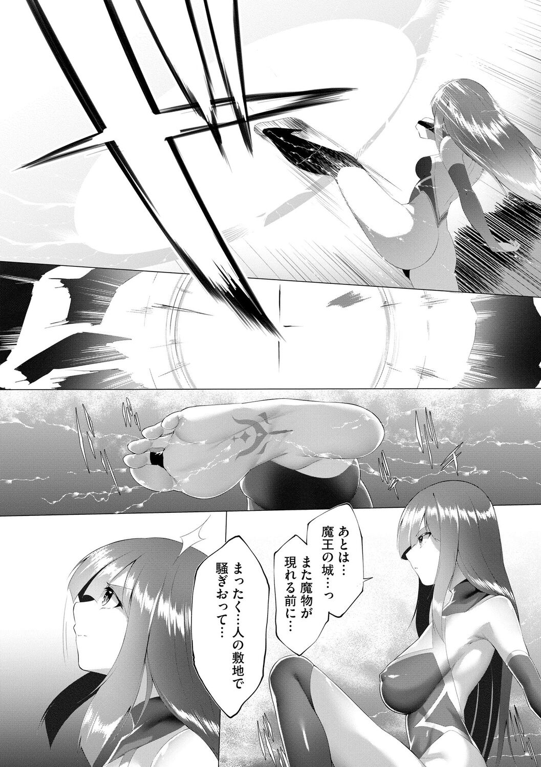 Tsuyotsuyo Loli Babaa Maou ga Tatakau Heroine o Wakaraseteyaru no ja page 12 full