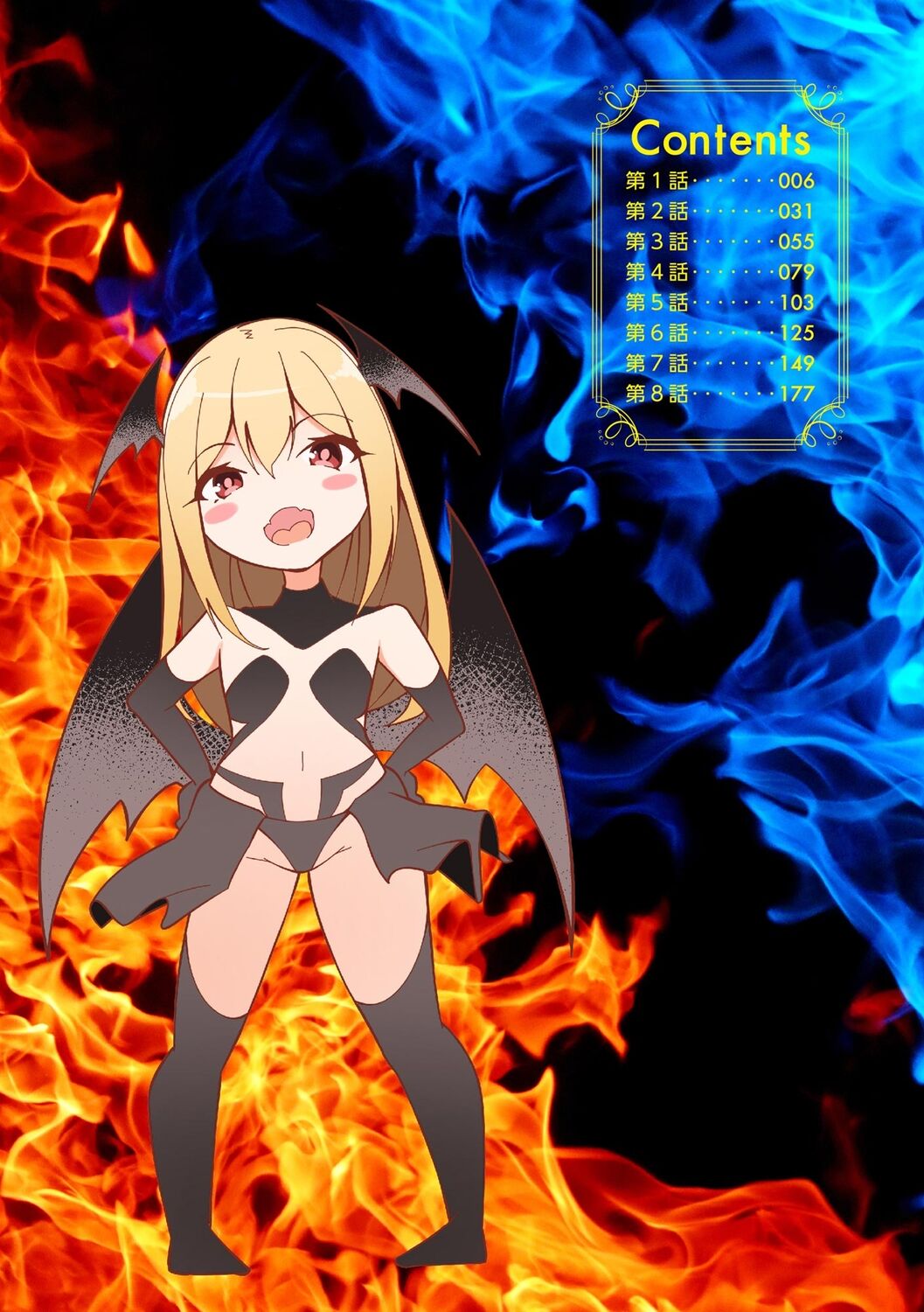 Tsuyotsuyo Loli Babaa Maou ga Tatakau Heroine o Wakaraseteyaru no ja page 4 full