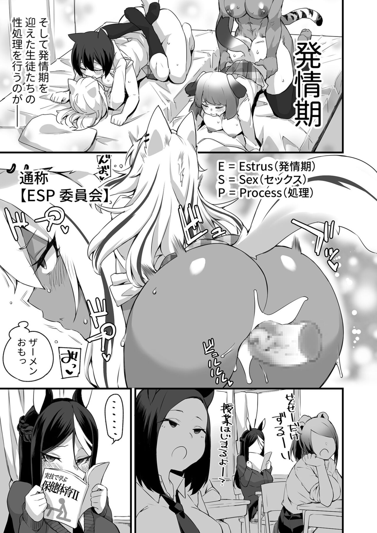 Icharabu Hatsujō Kemo Musume 1 page 5 full