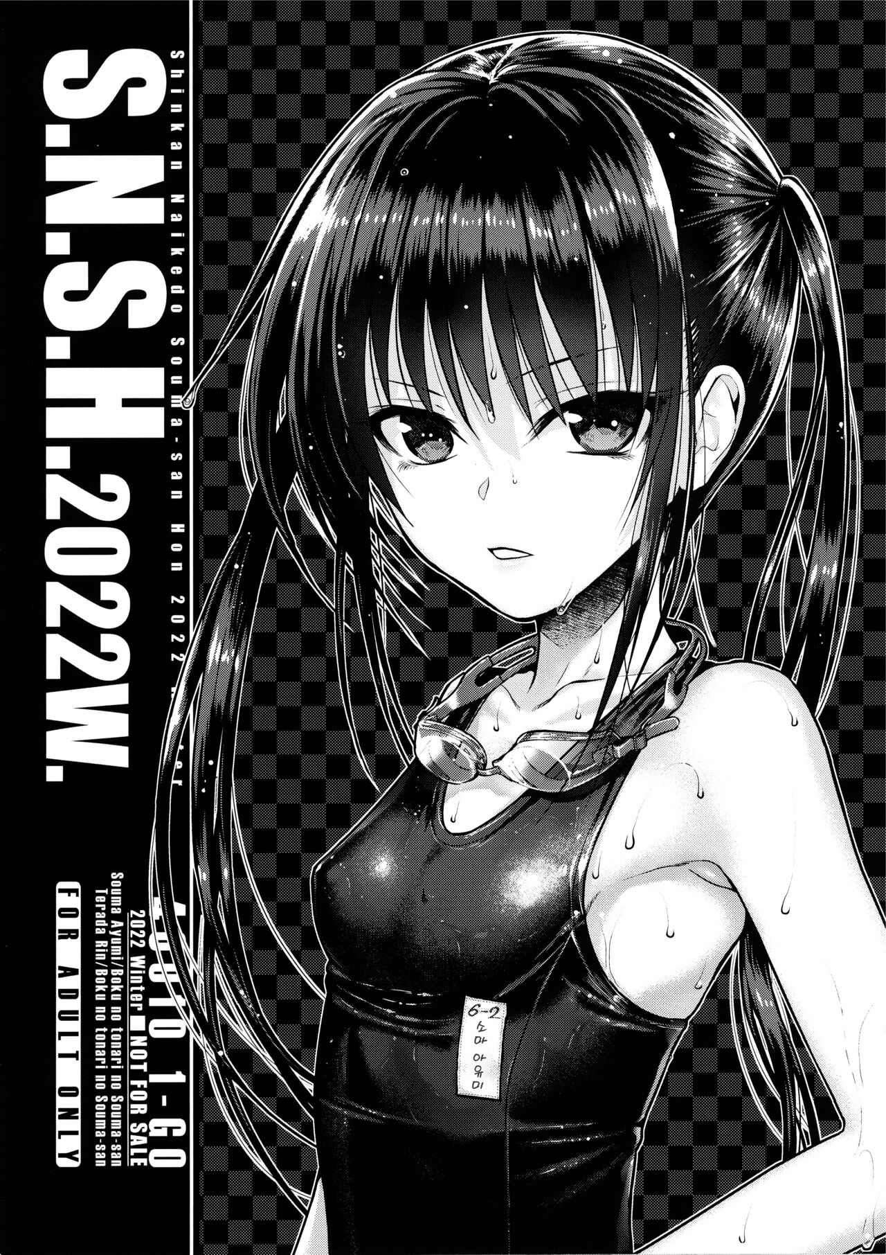 S.N.S.H.2022W. page 1 full