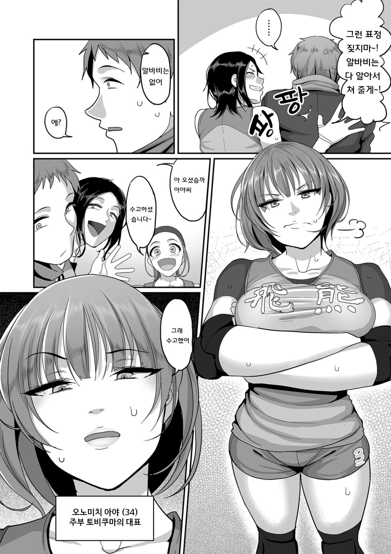 S-Ken K-Shi Shakaijin Joshi Volleyball Circle No Jijou 1 ｜ S현 K시 사회인 여자 배구 서클의 사정 1 page 12 full