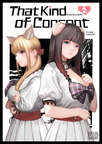 [Urasujibeya (Urasuji Samurai)] Souiu Concept 2 | That Kind of Concept 2 [English] [korafu] [Digital] cover