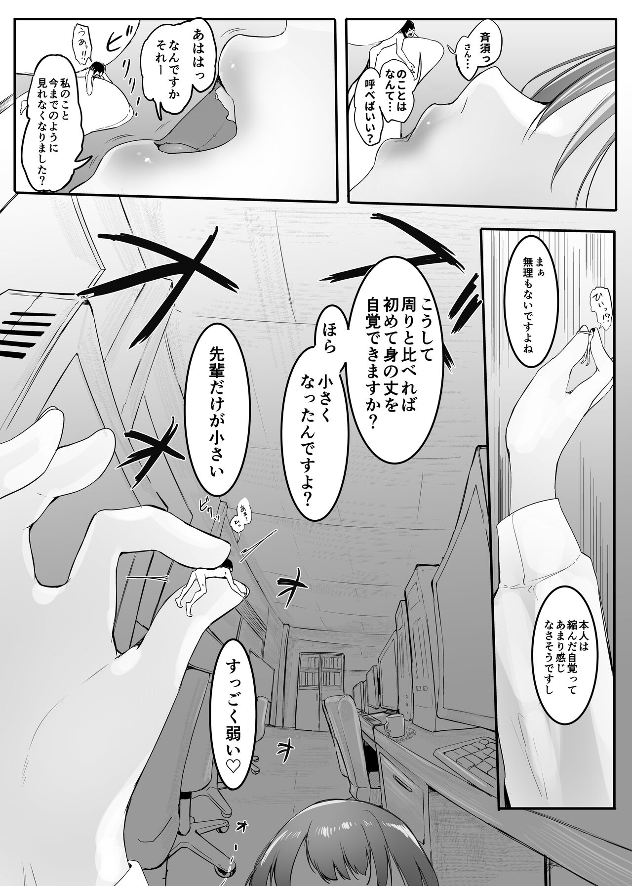 Ore no Seiheki ga Kouhai ni Baretara Kouhai mo Onaji Seiheki datta 2-5 page 11 full