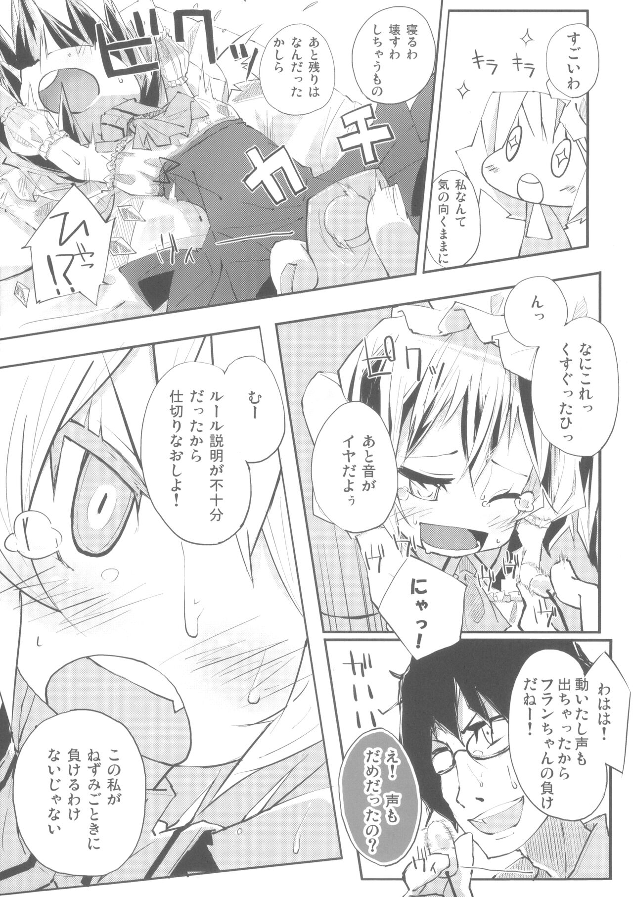 Flan to Ano Ano page 11 full
