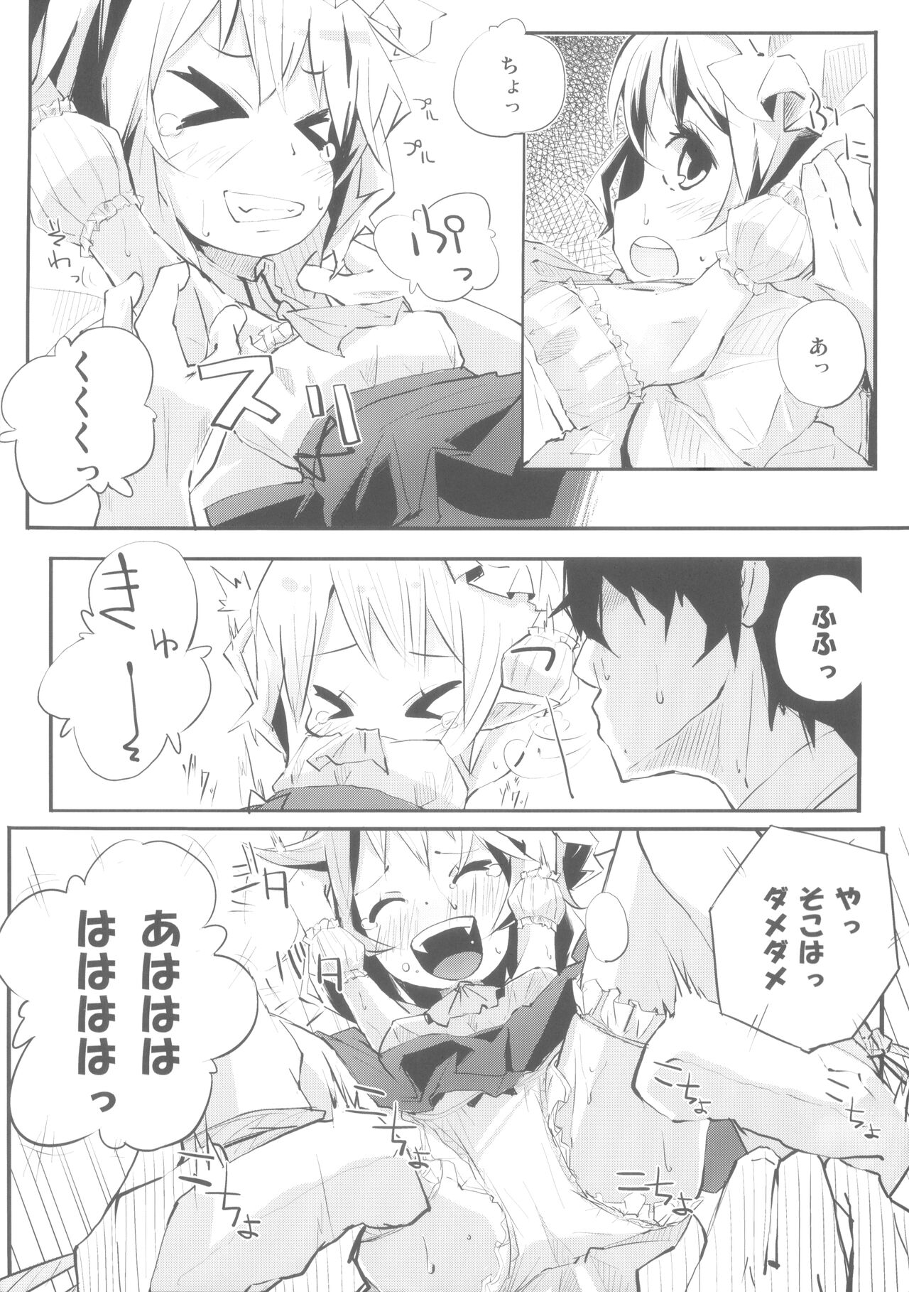 Flan to Ano Ano page 8 full