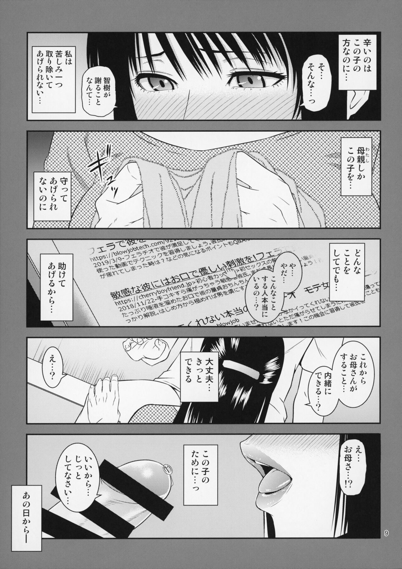 Boketsu o Horu 20 page 10 full