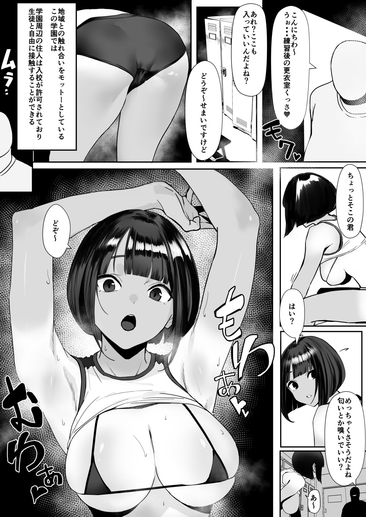 Rikujobu-chan page 2 full