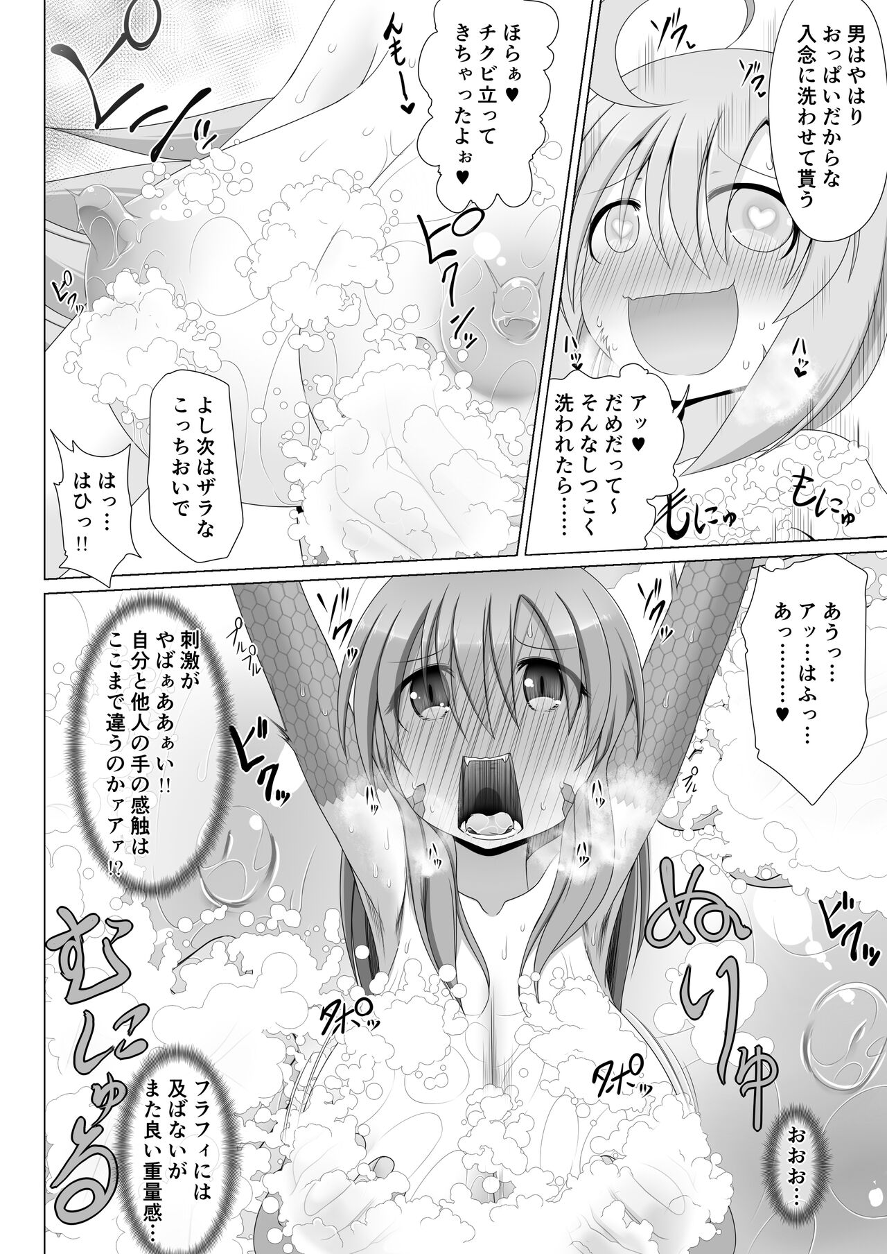 Saikyou Muteki Shouyarou no Isekai Seikatsu 5 page 11 full