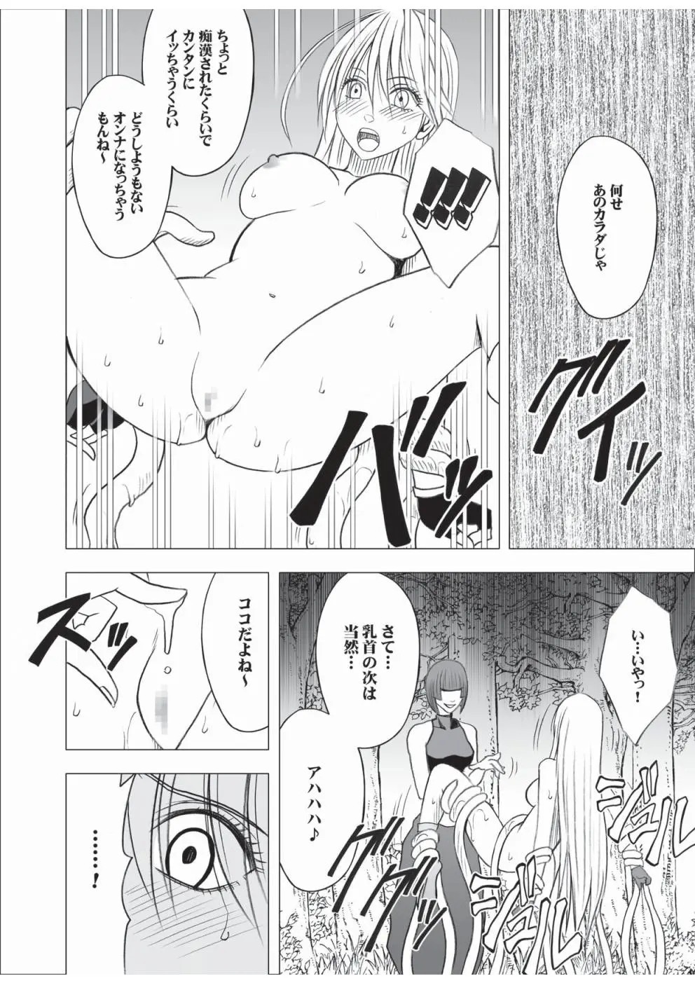 Taimashi Kaguya 3 page 11 full